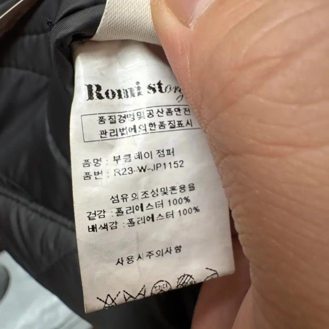 로미스토리 부클레이 점퍼 상품이미지2