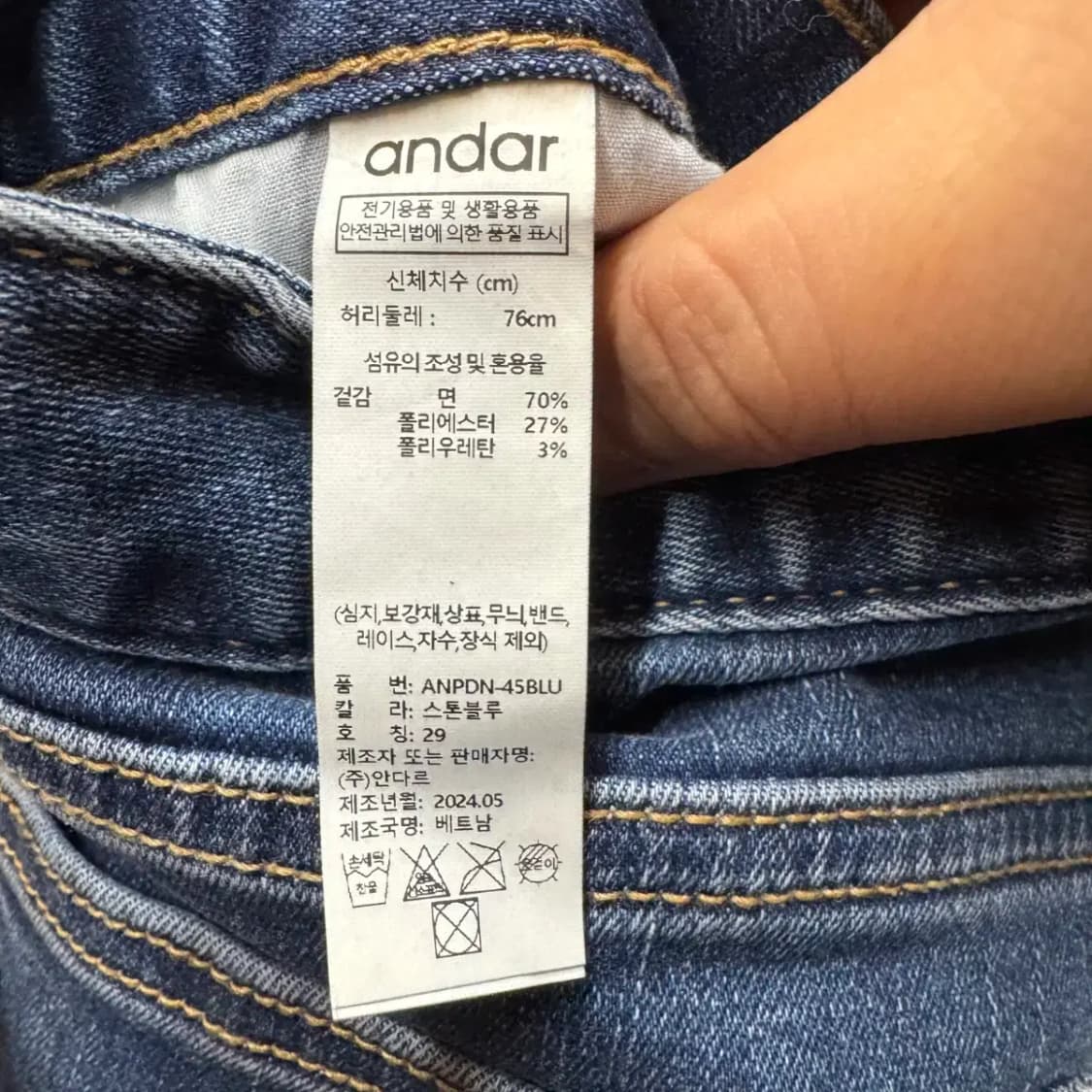 안다르 청바지 29 상품이미지3