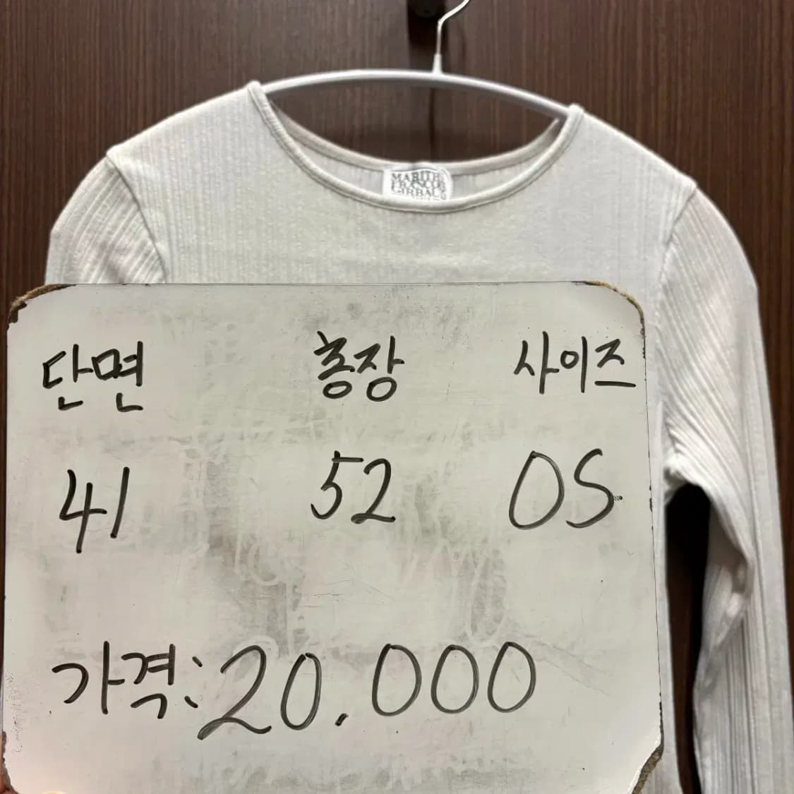 마리떼 프랑소와 저버 긴팔 티셔츠 상품이미지5