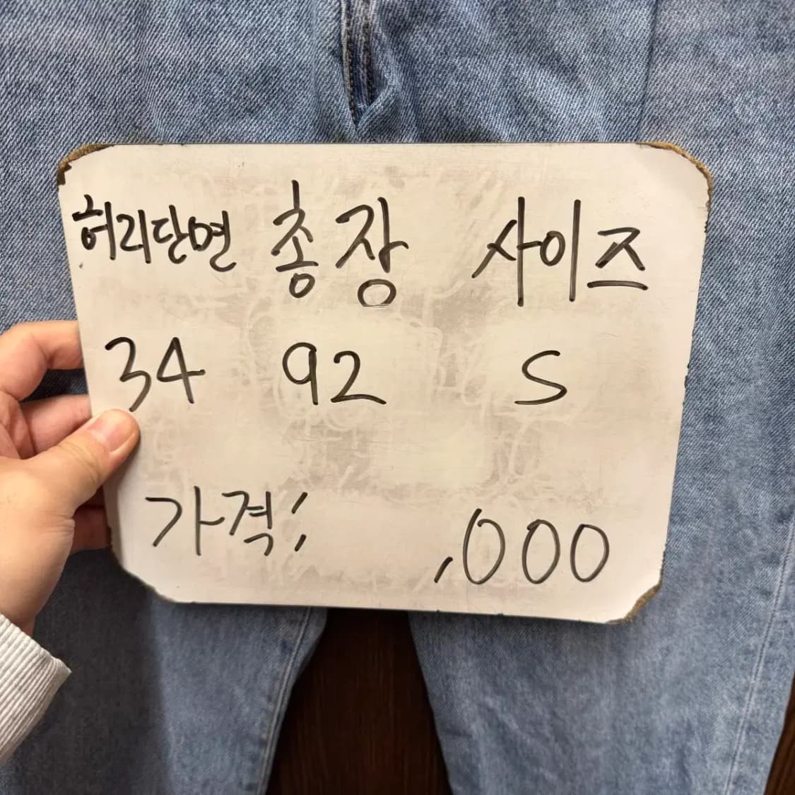 오르 ORR 청바지 상품이미지5