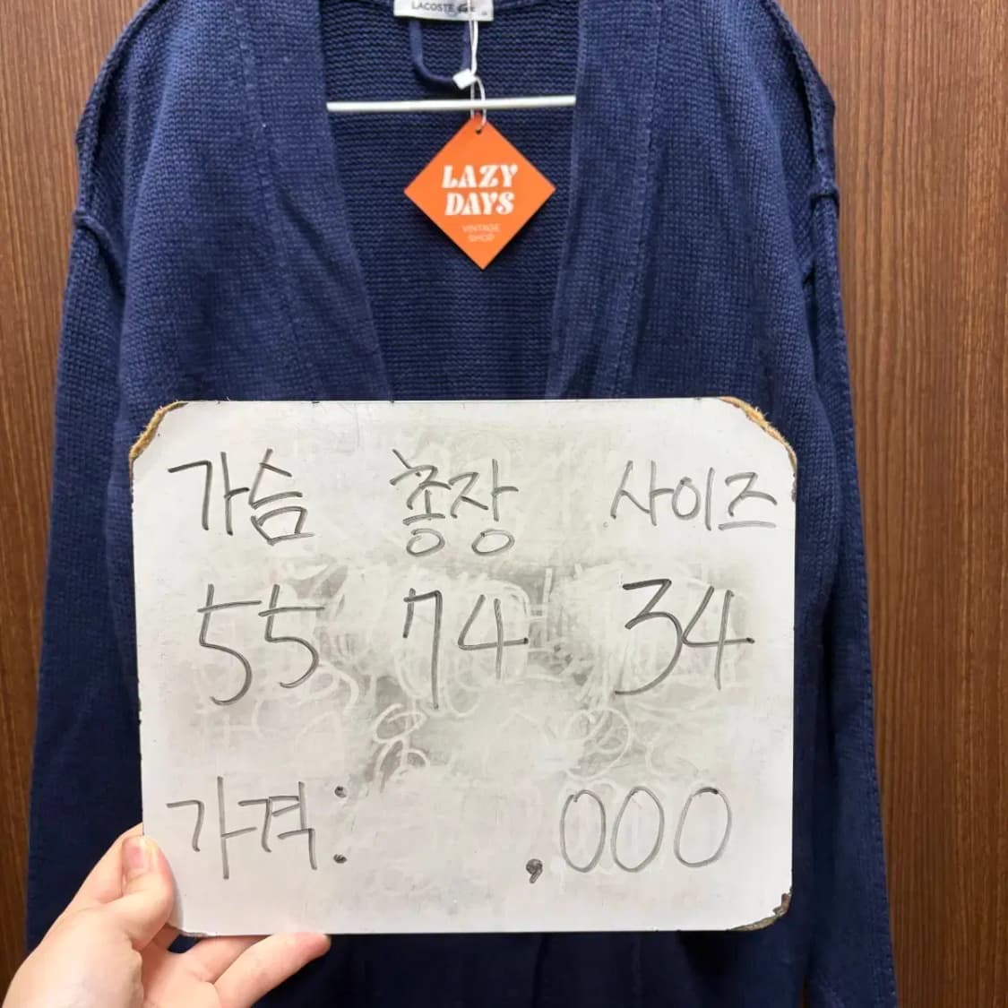 라코스테 가디건 상품이미지5