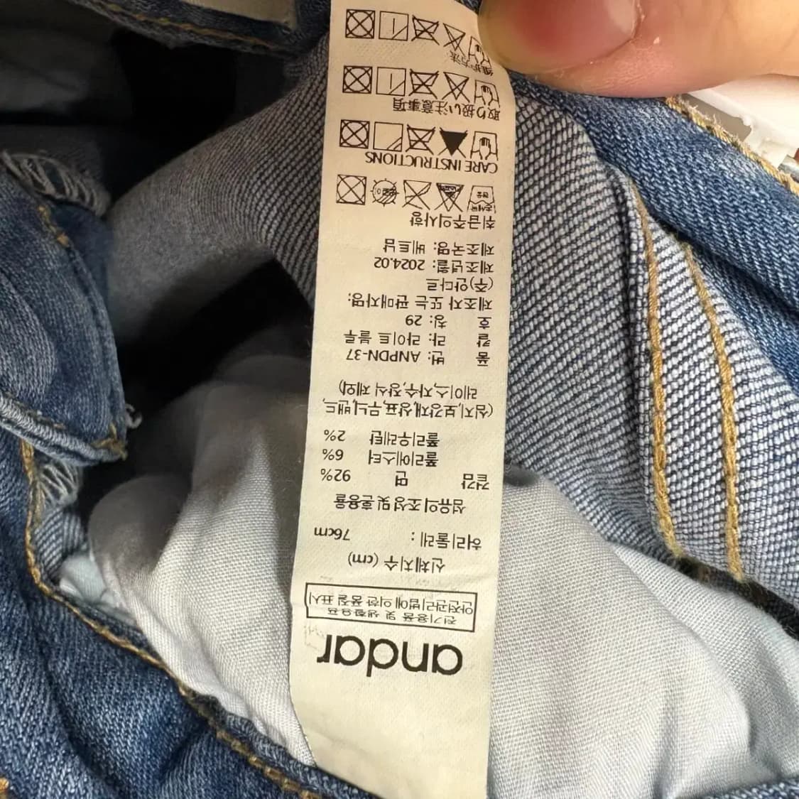 안다르 청바지 29 상품이미지3