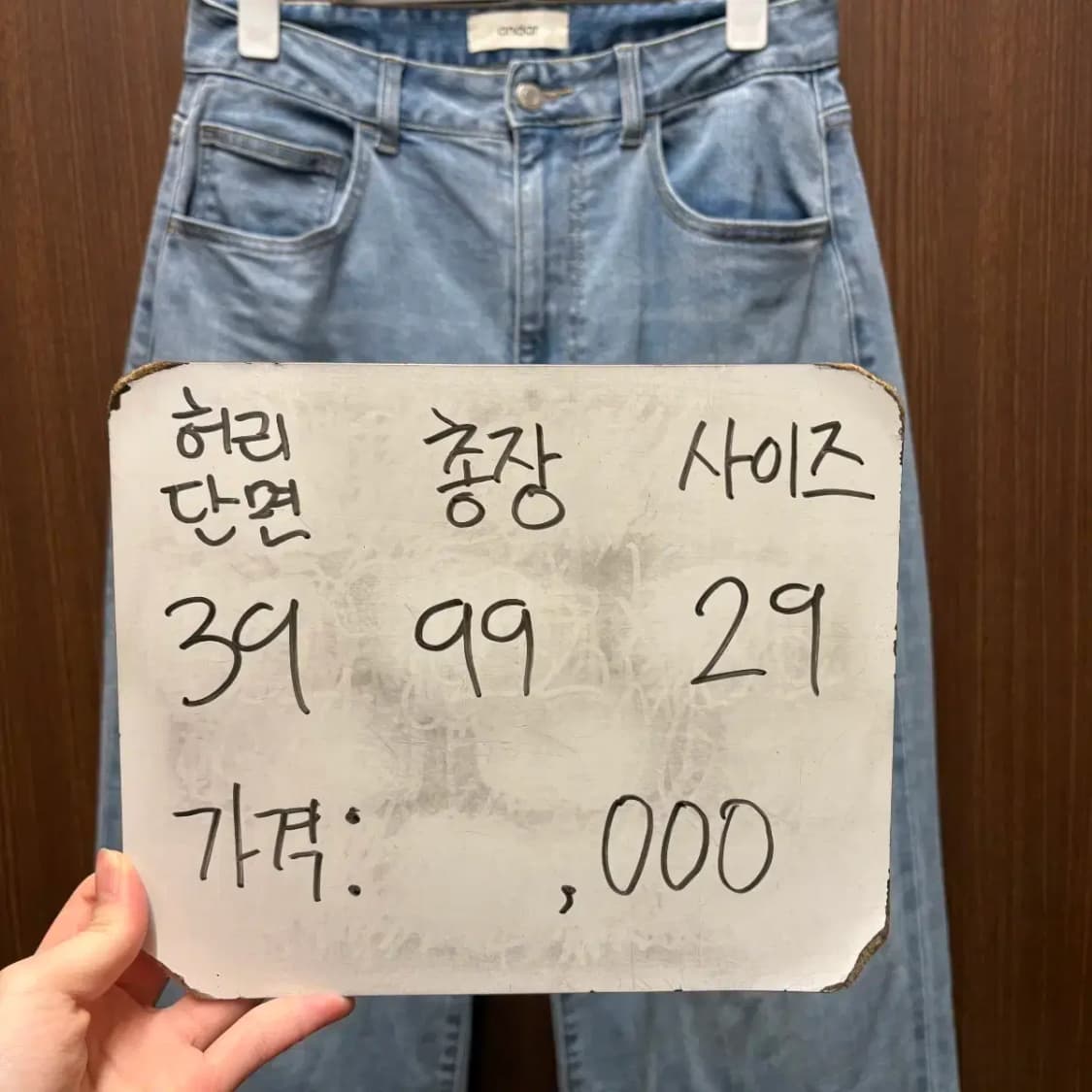 안다르 청바지 29 상품이미지5