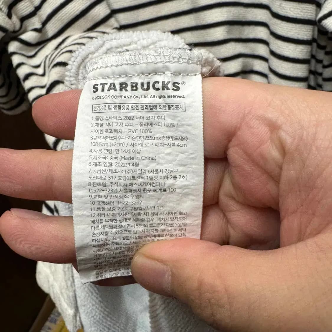 스타벅스 타올 가운 상품이미지2