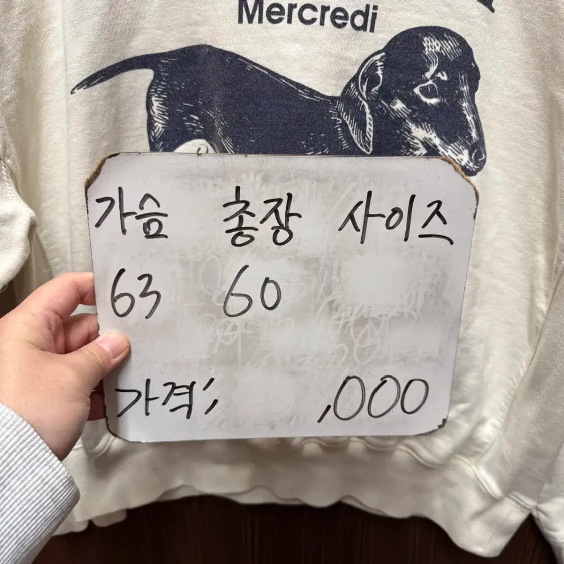 마르디 메크르디 맨투맨 상품이미지4