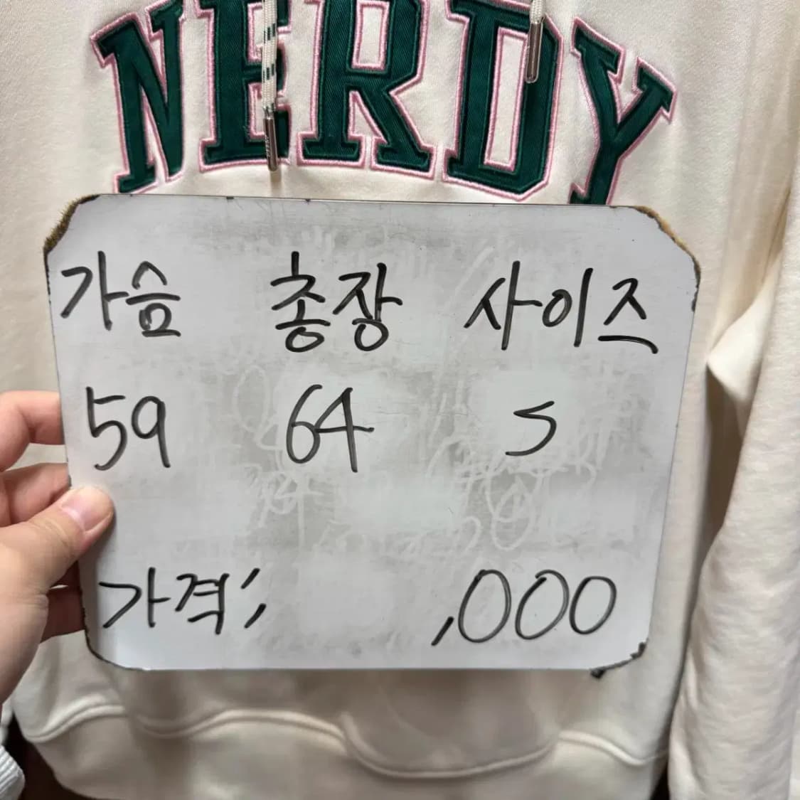 널디 후드티셔츠 NERDY 상품이미지5