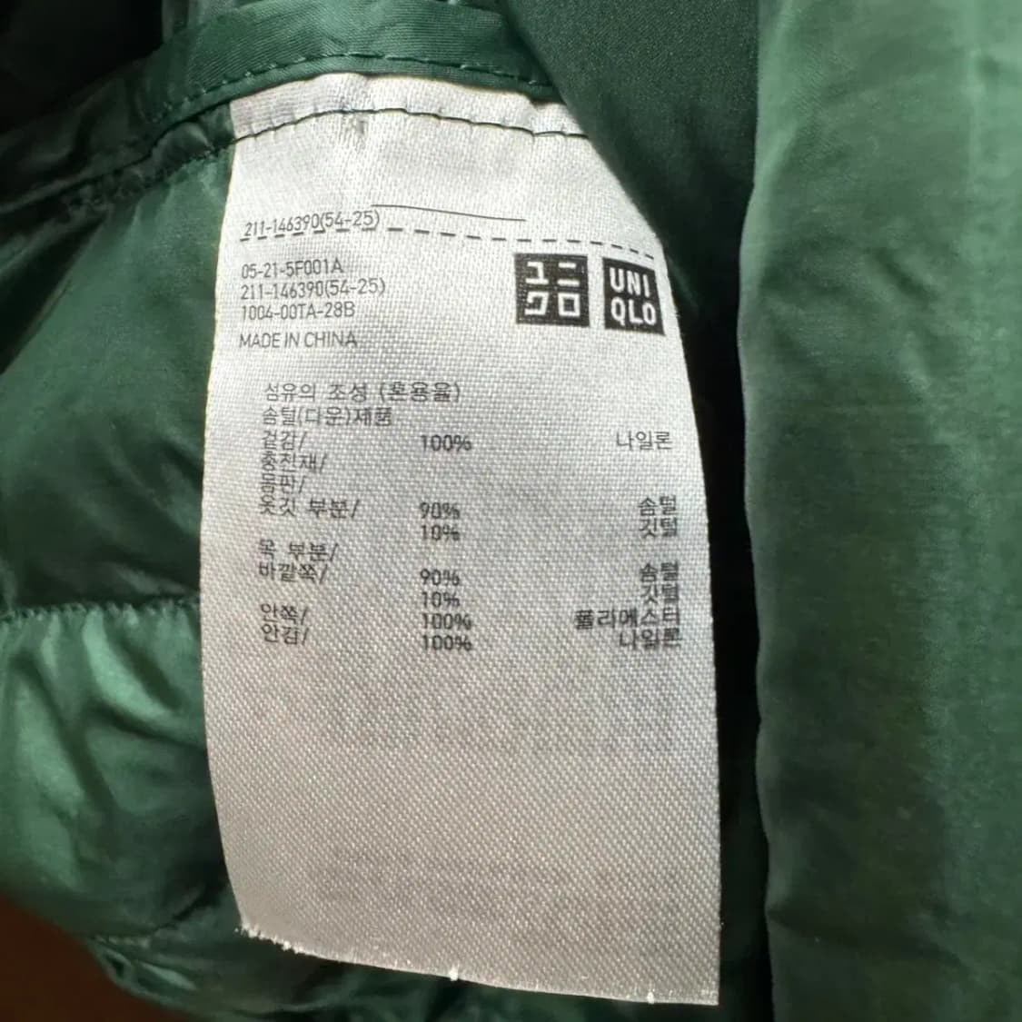 유니클로 반팔 패딩 상품이미지3