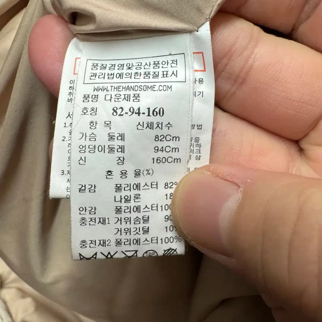 시스템 구스다운 거위털패딩 상품이미지3