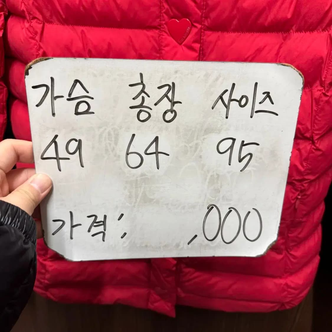 러브 모스키노 패딩 상품이미지5