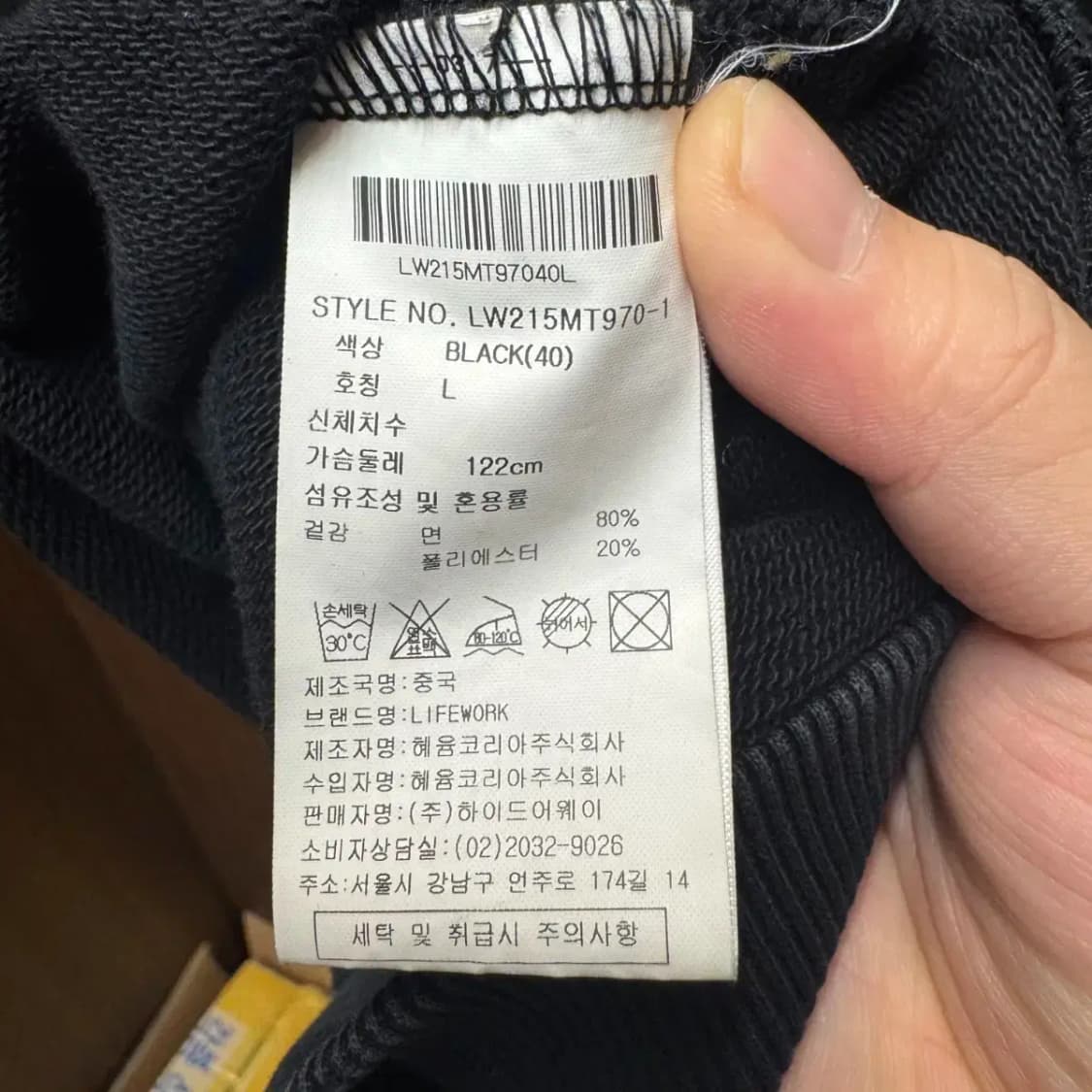 라이프워크 맨투맨 상품이미지3