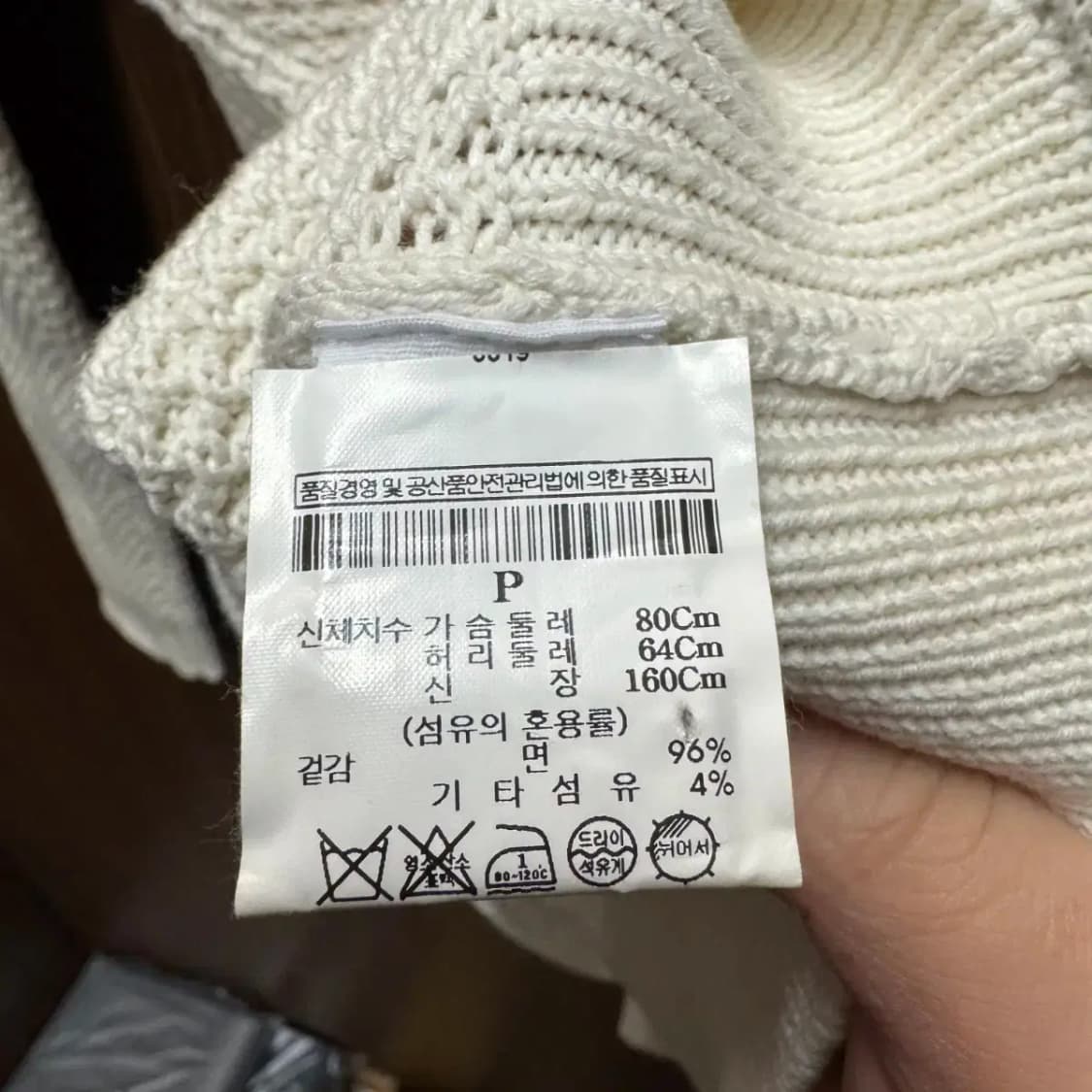 Theory 띠어리 아이보리 니트 스웨터 상품이미지3