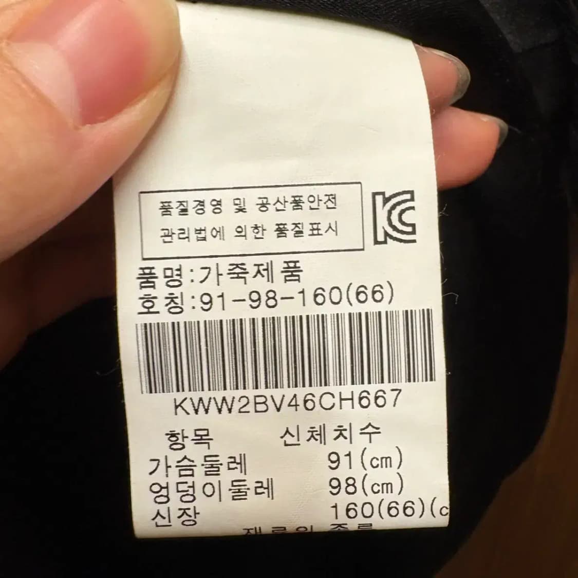 끌레베 바이 진도모피 퍼베스트 상품이미지3