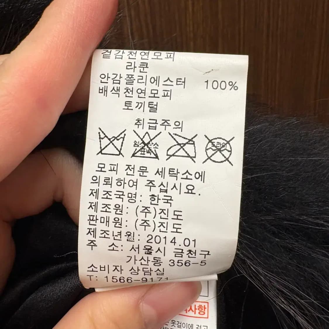 끌레베 바이 진도모피 퍼베스트 상품이미지4