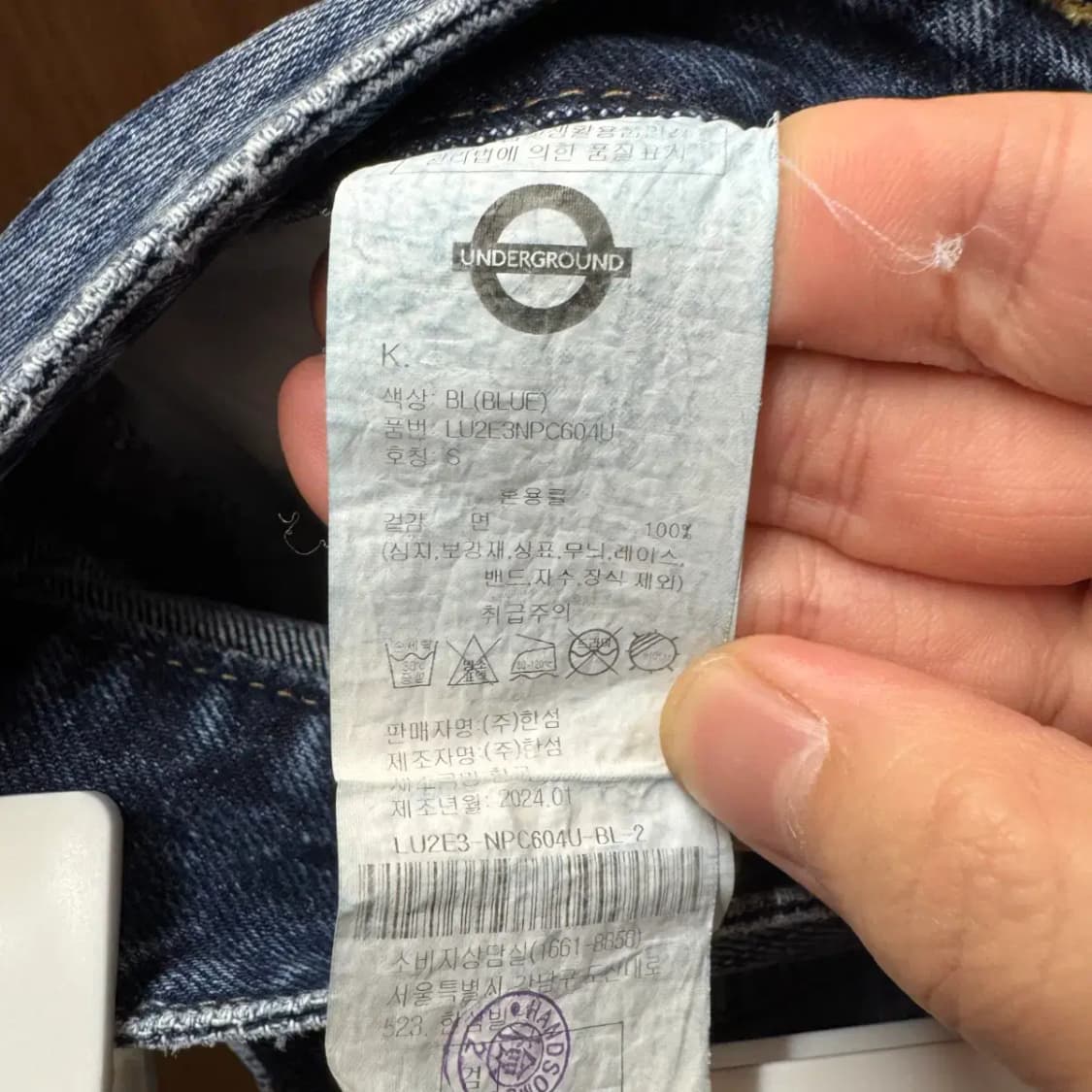 런던 언더그라운드 청바지 데님 상품이미지3