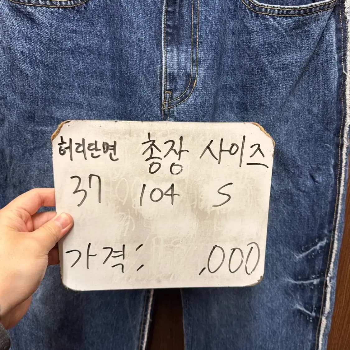 런던 언더그라운드 청바지 데님 상품이미지5