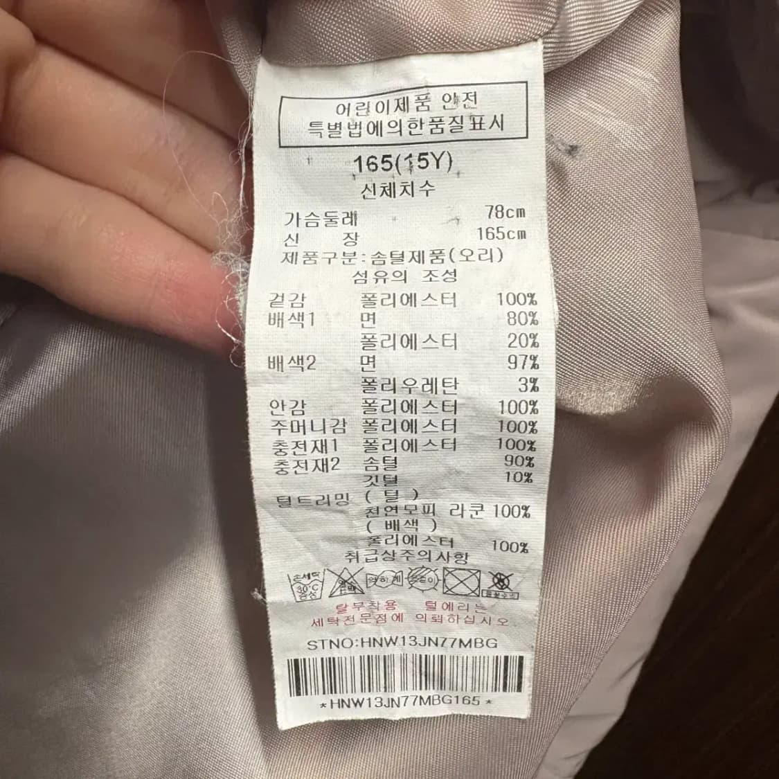 헤지스 오리털 패딩 덕다운 상품이미지3