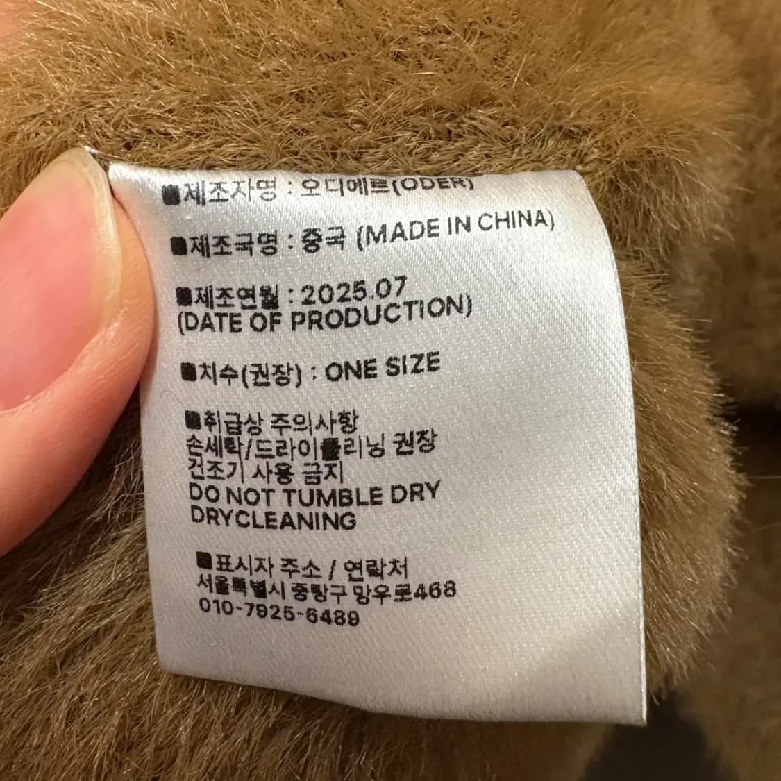 오디에르 모헤어 가디건 상품이미지4