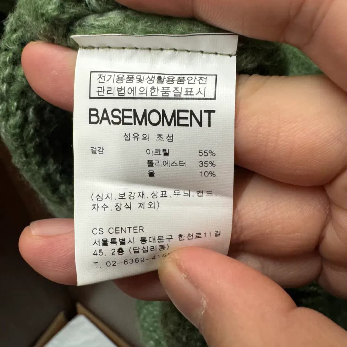 베이스모먼트 니트 상품이미지3