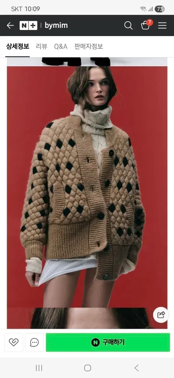 자라 패딩 니트 코트 상품이미지1