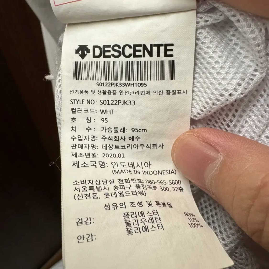 데상트 기능성 집업 상품이미지3