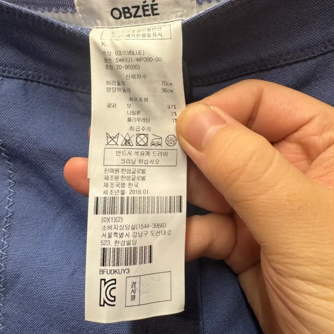 오브제 세미부츠컷 바지 팬츠 상품이미지3