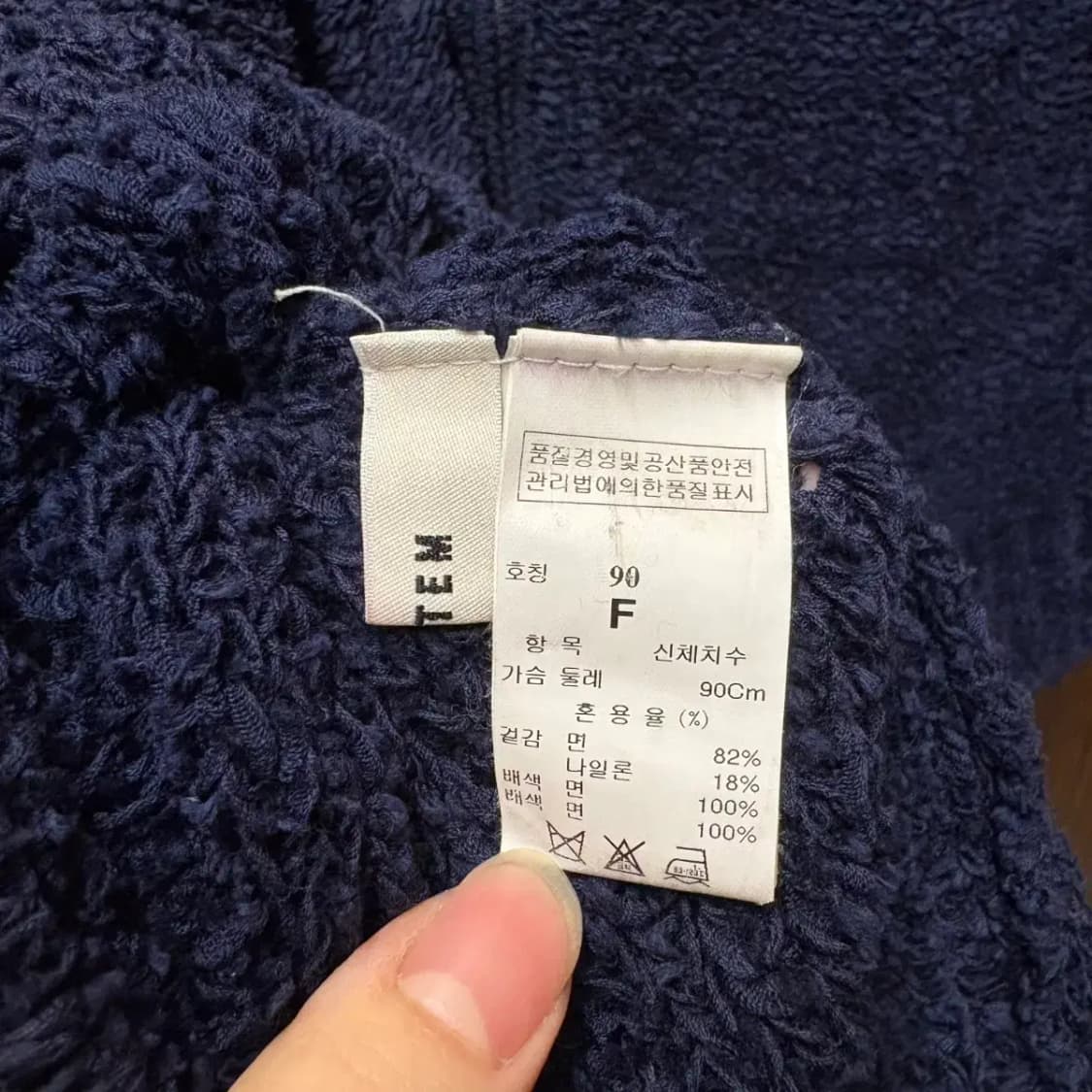 시스템 니트 상품이미지2