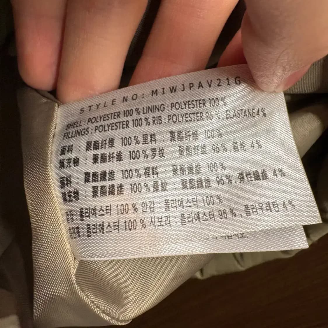 미쏘 퀼팅 자켓 상품이미지3