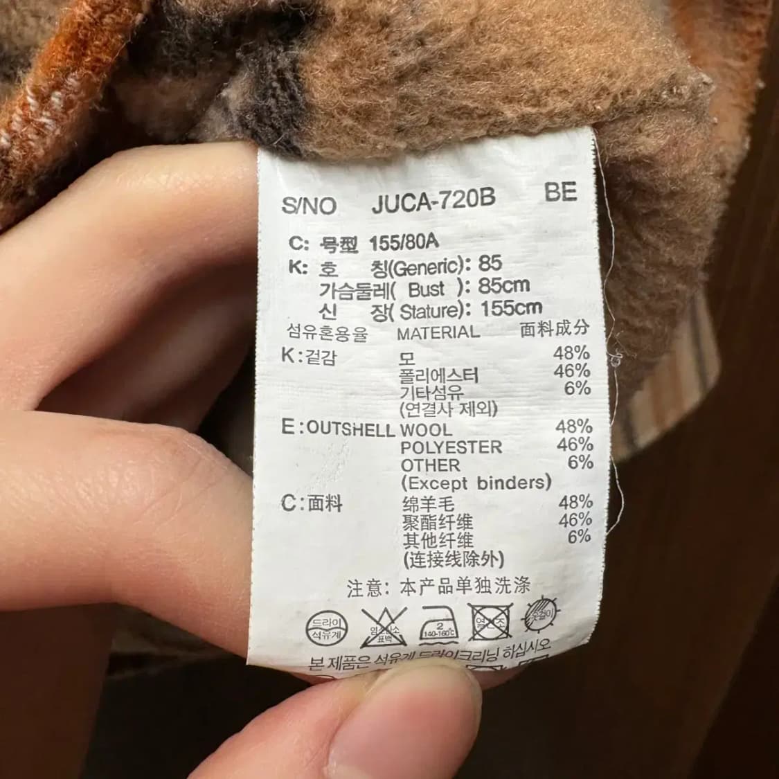 쥬시쥬디 코트 상품이미지3