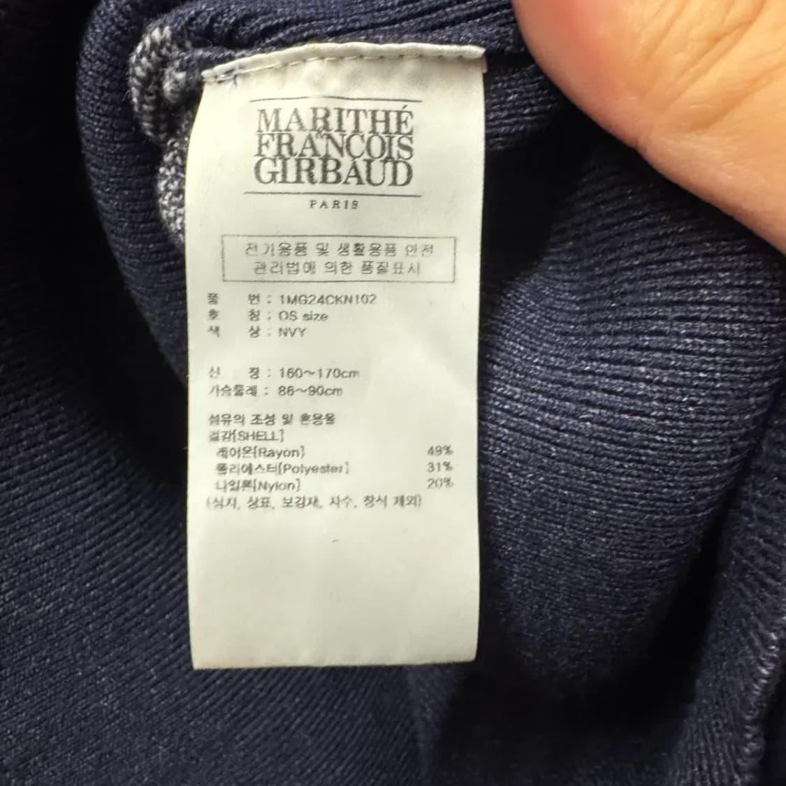 마리떼 프랑소와 저버 니트 상품이미지3