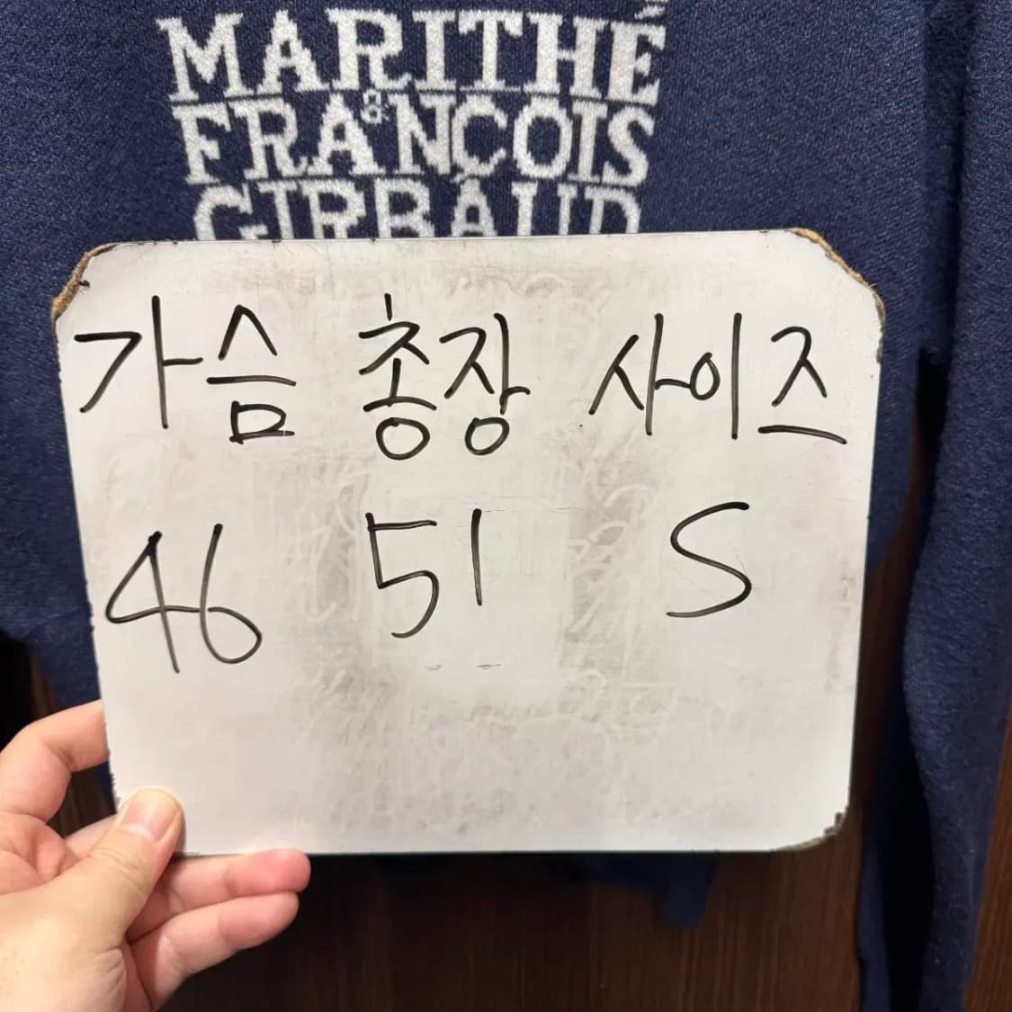 마리떼 프랑소와 저버 니트 상품이미지5