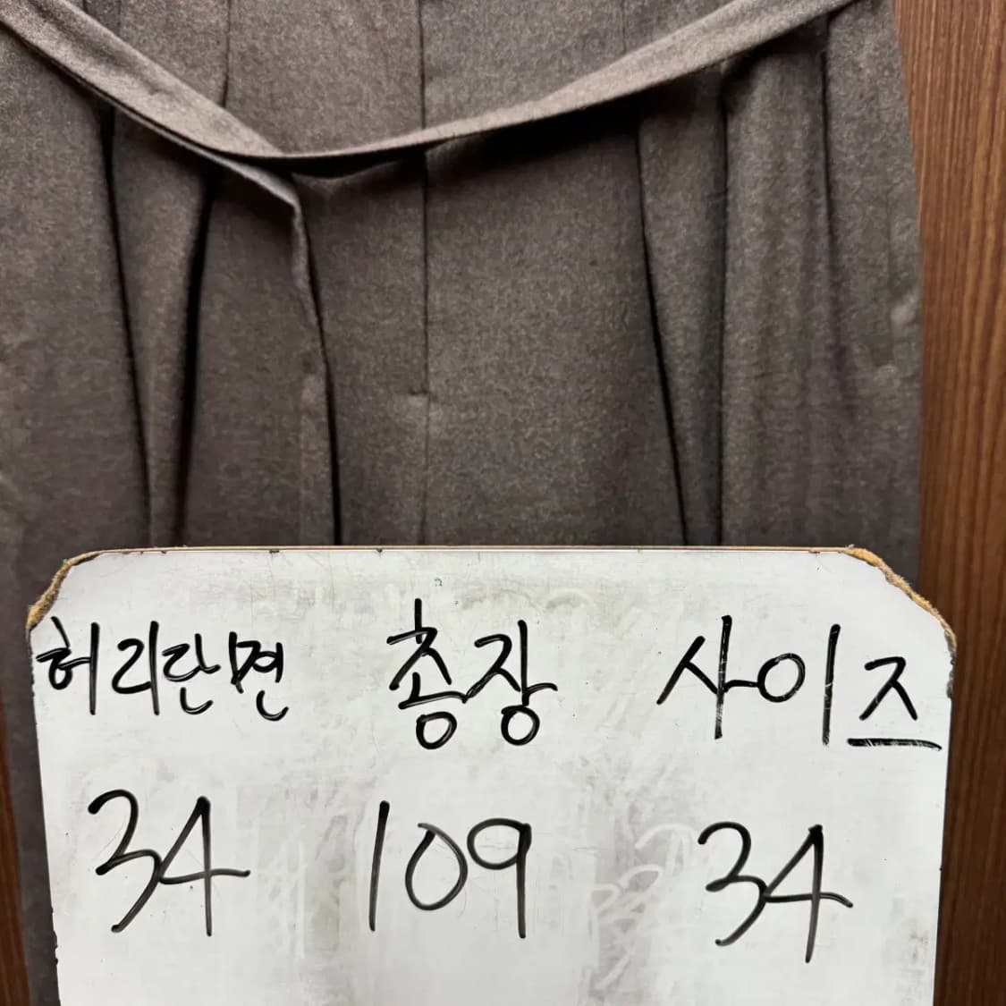 메종마레 벨티드 팬츠 바지 상품이미지6