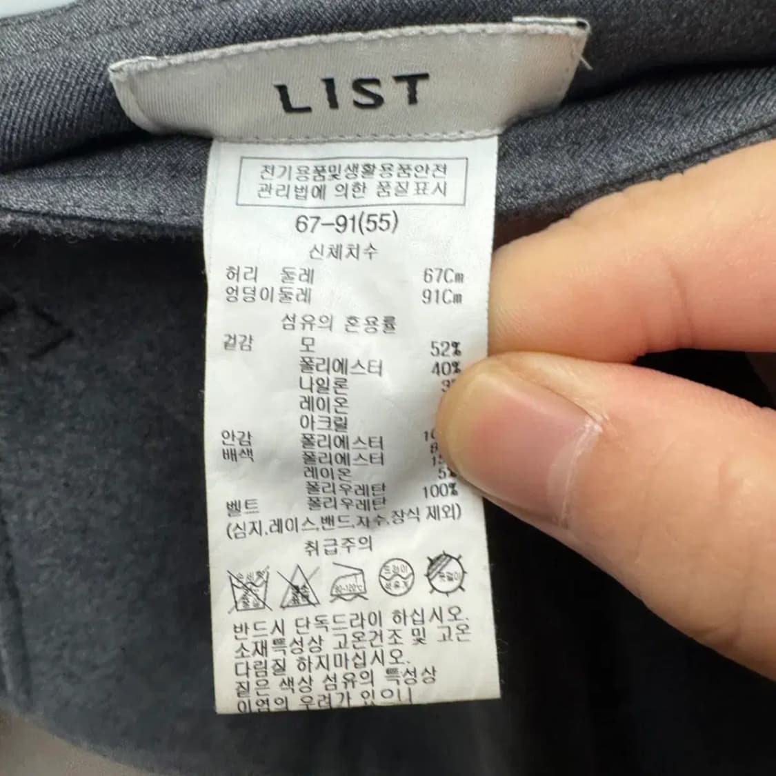 LIST 리스트 스커트 치마 상품이미지3