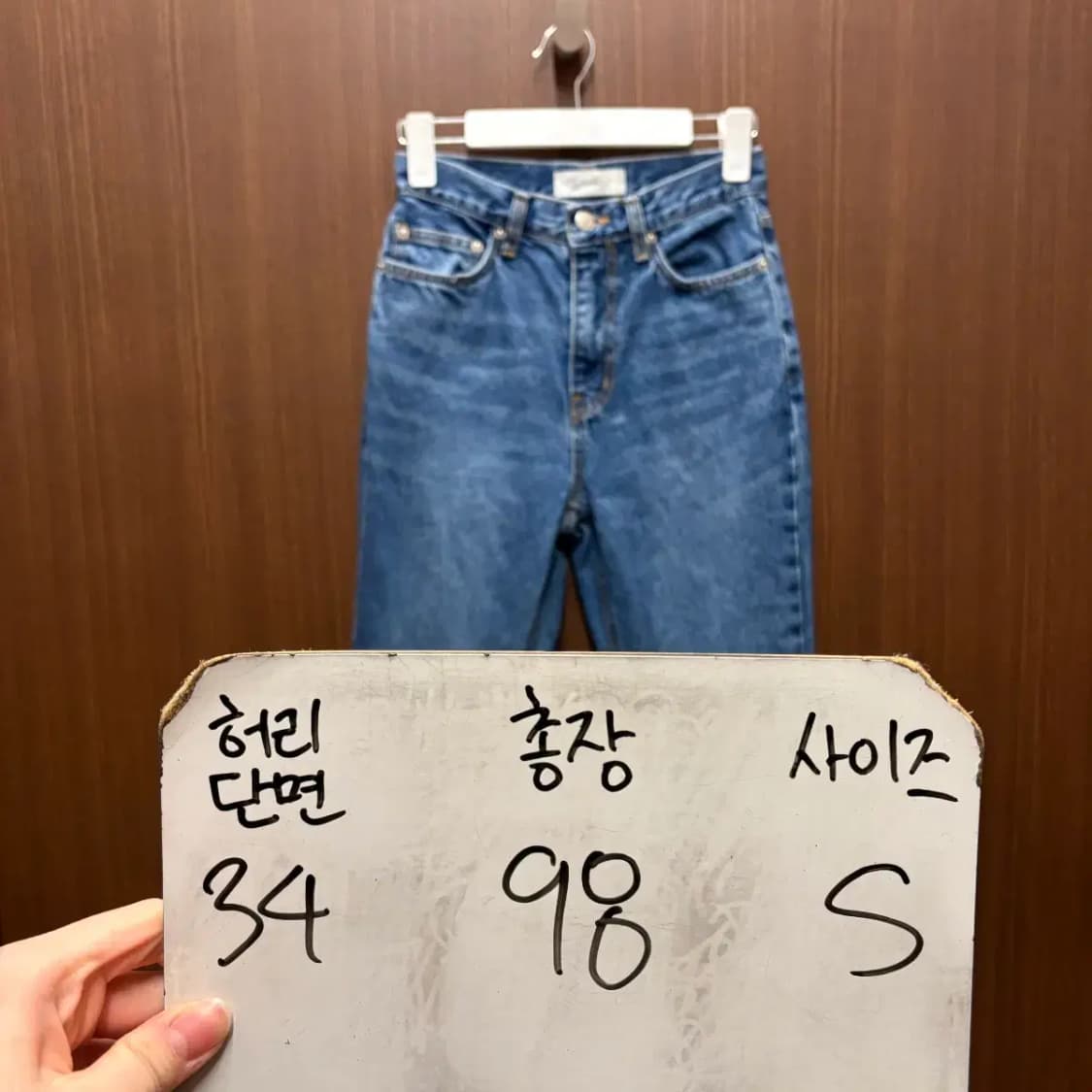 던스트 데님 청바지 상품이미지5