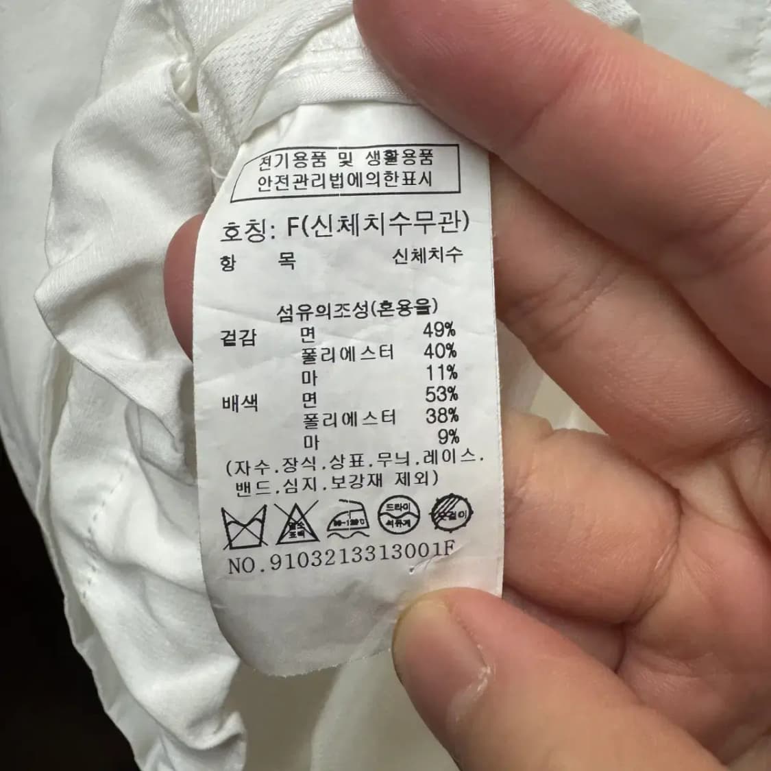 스튜디오 톰보이 점퍼 상품이미지3