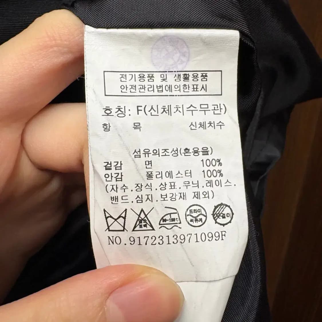 스튜디오 톰보이 자켓 상품이미지3