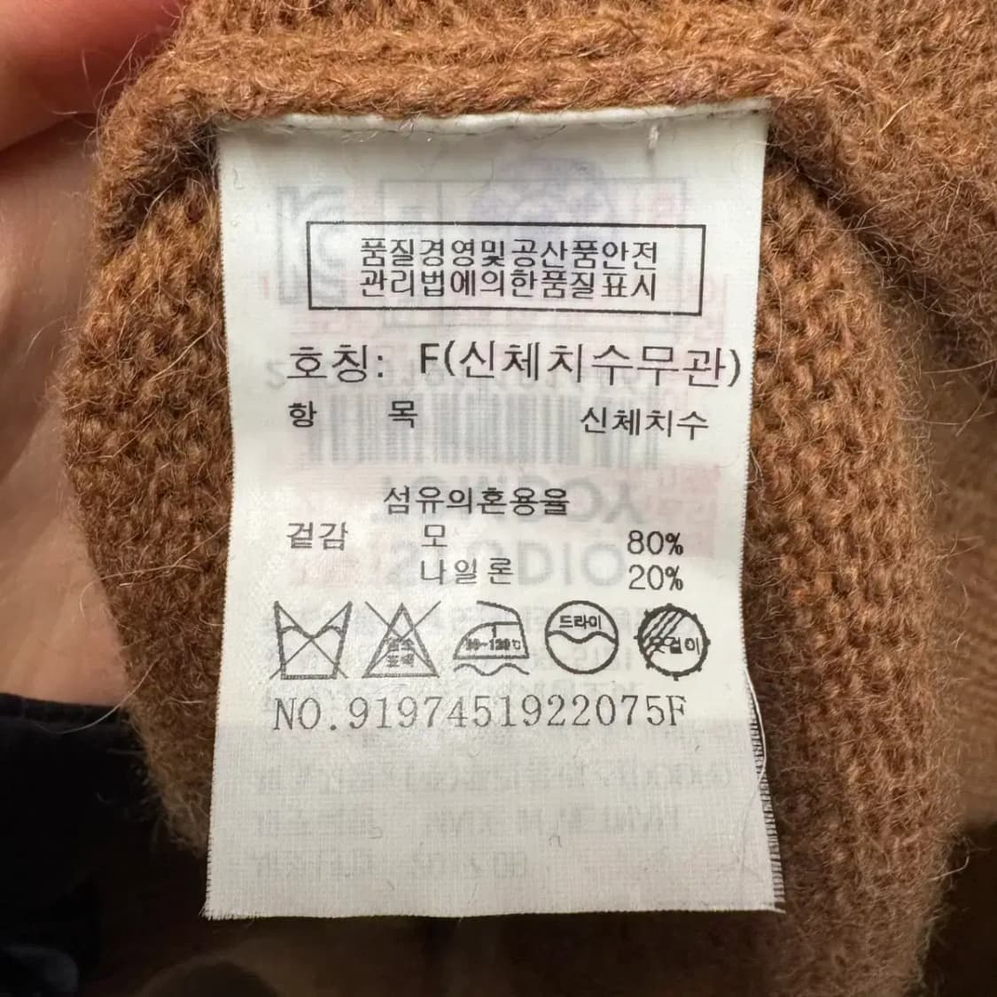 스튜디오 톰보이 가디건 상품이미지3