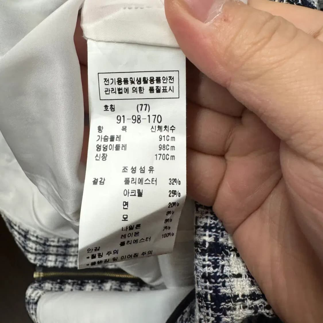 모조에스핀 트위드 롱 자켓 상품이미지3