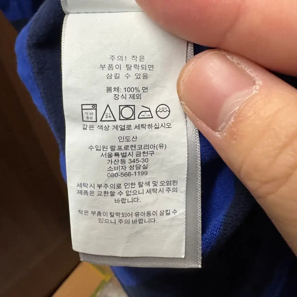 폴로 랄프로렌 스트라이프 럭비티 18-20세 상품이미지3