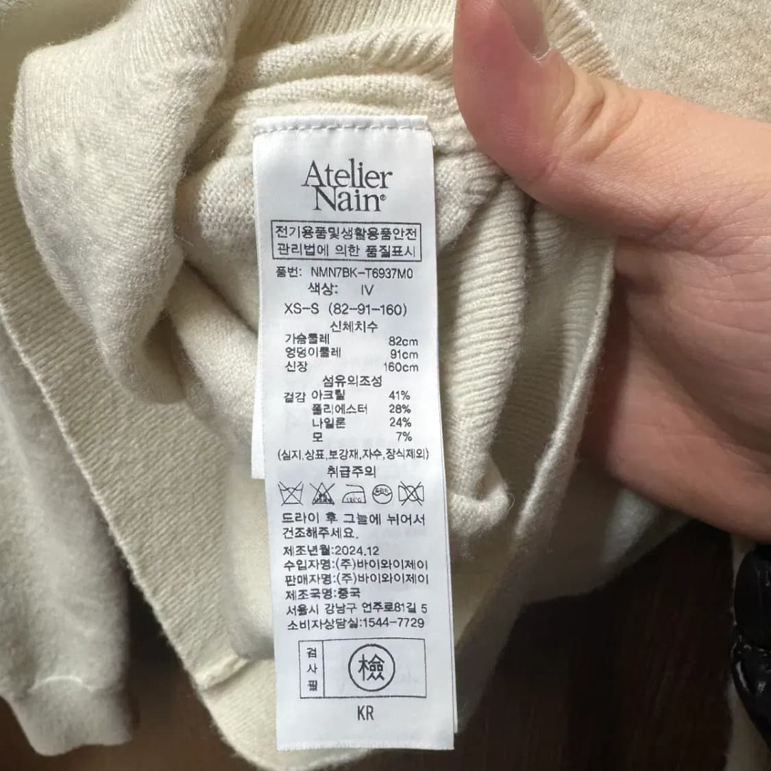 아틀리에나인 니트 상품이미지3