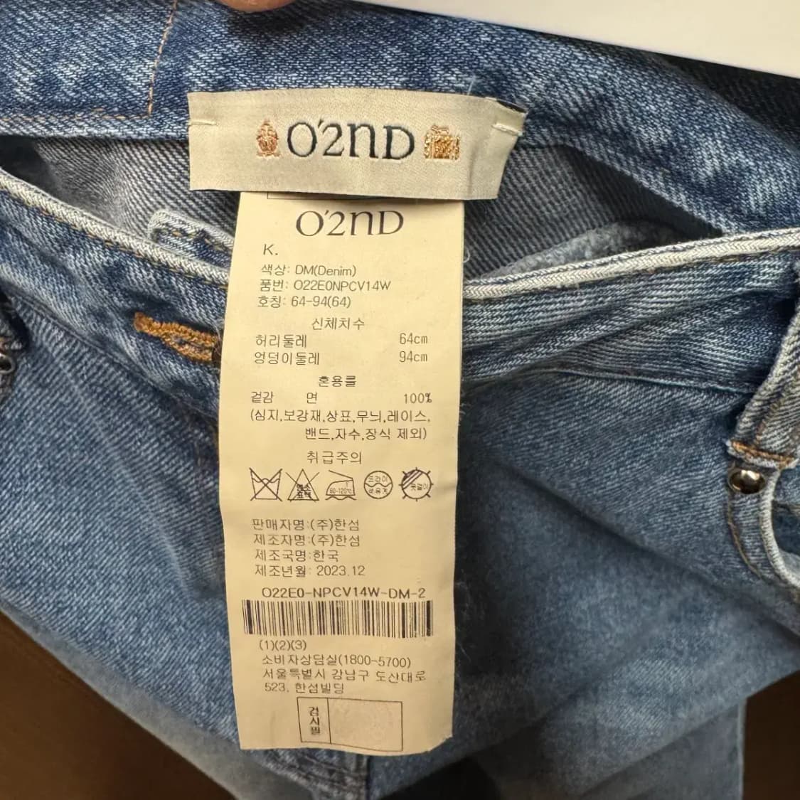 한섬 오즈세컨 데님 청바지 상품이미지2