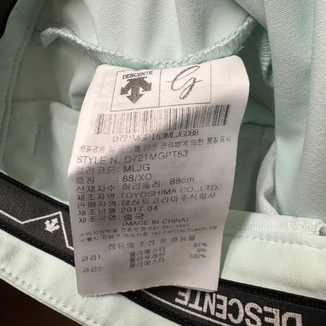 데상트 기능성 바지 팬츠 상품이미지3