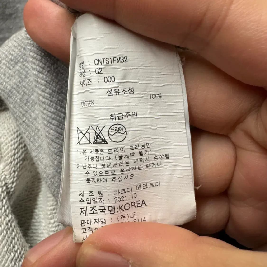 마르디 메크르디 맨투맨 상품이미지3