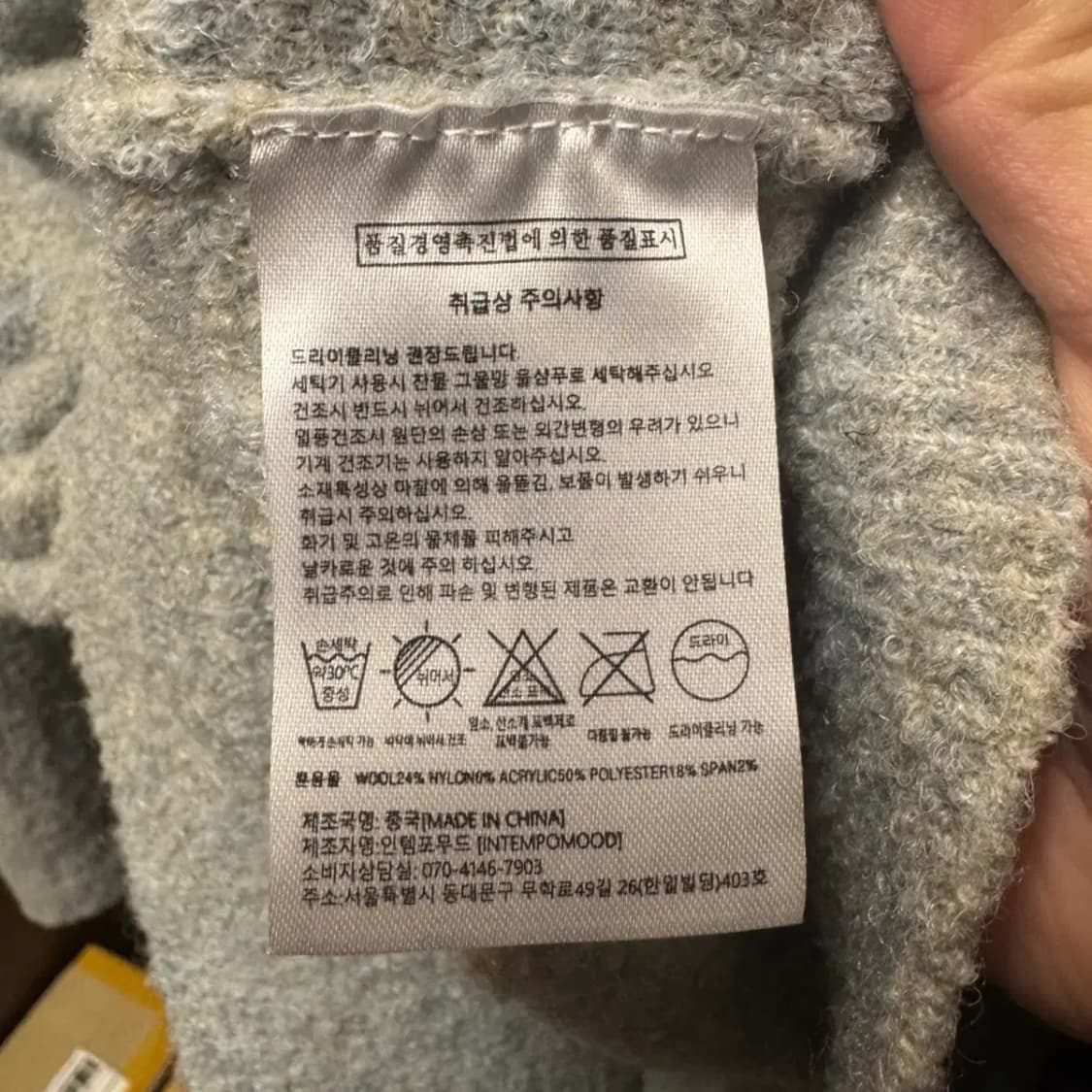 인템포무드 부클 니트 상품이미지3