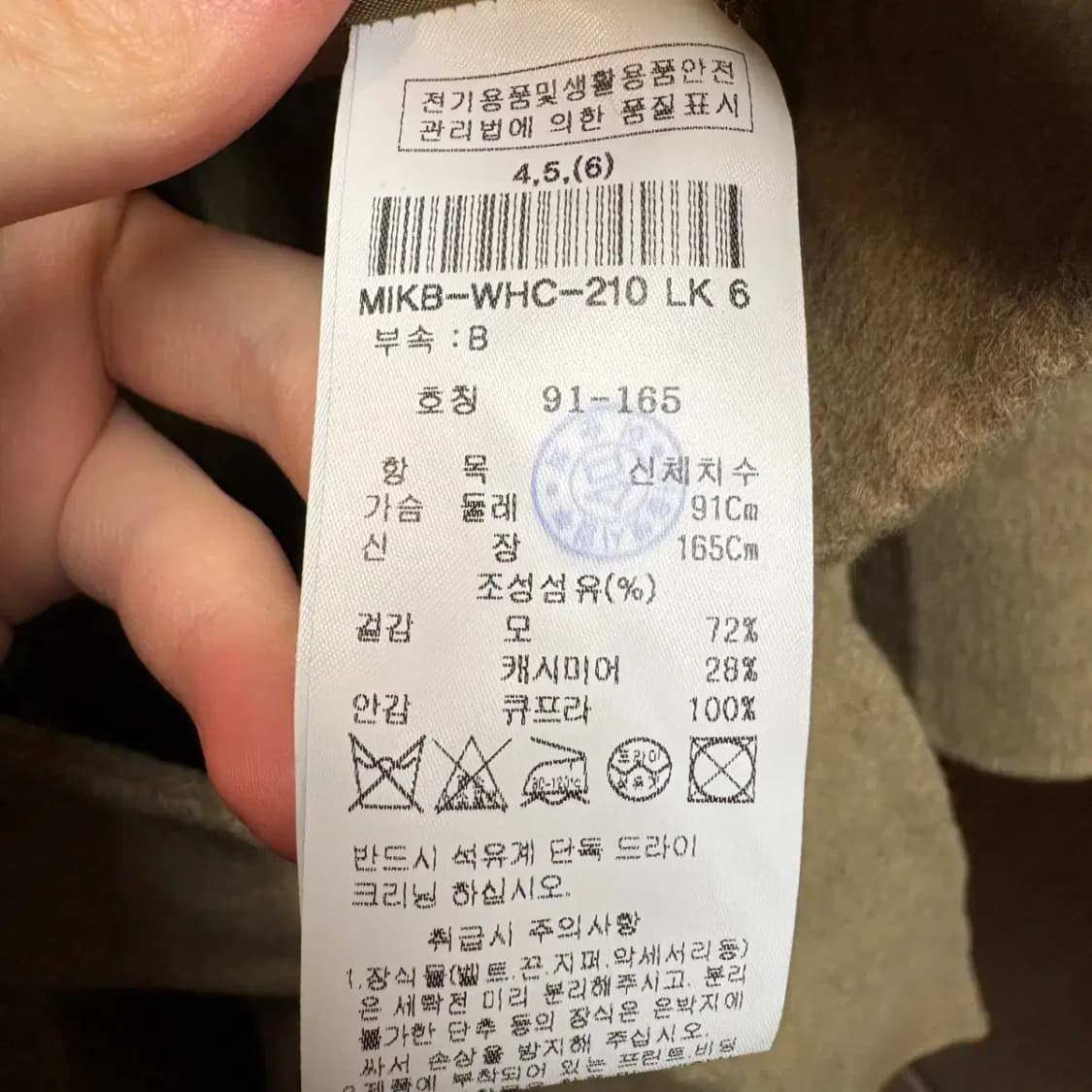 한섬 미샤 캐시미어 롱코트 상품이미지3