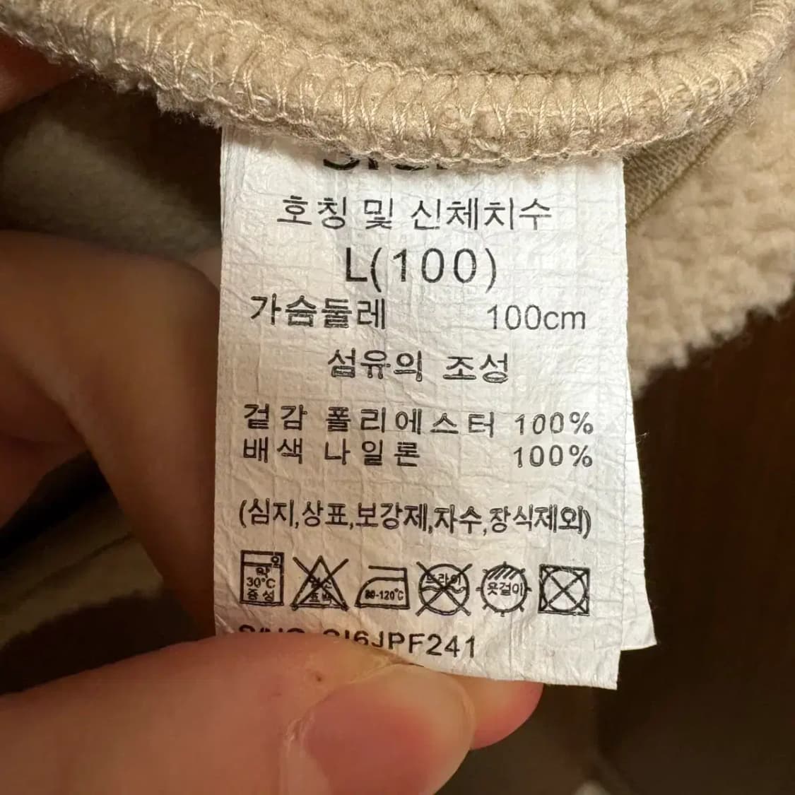 시에로 후리스 자켓 상품이미지3