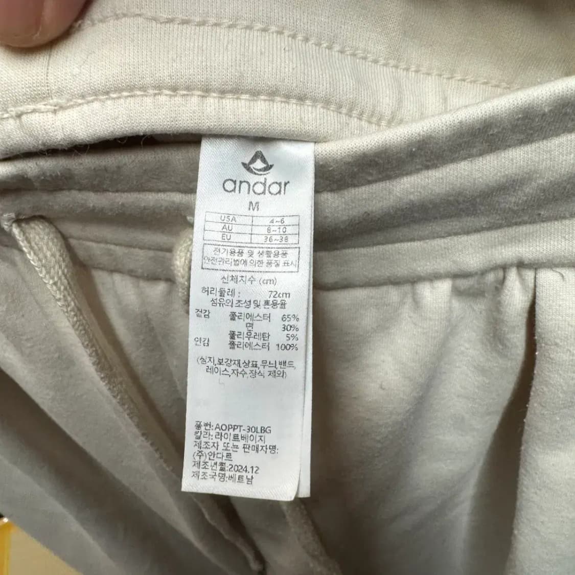 안다르 와이드핏 바지 상품이미지2