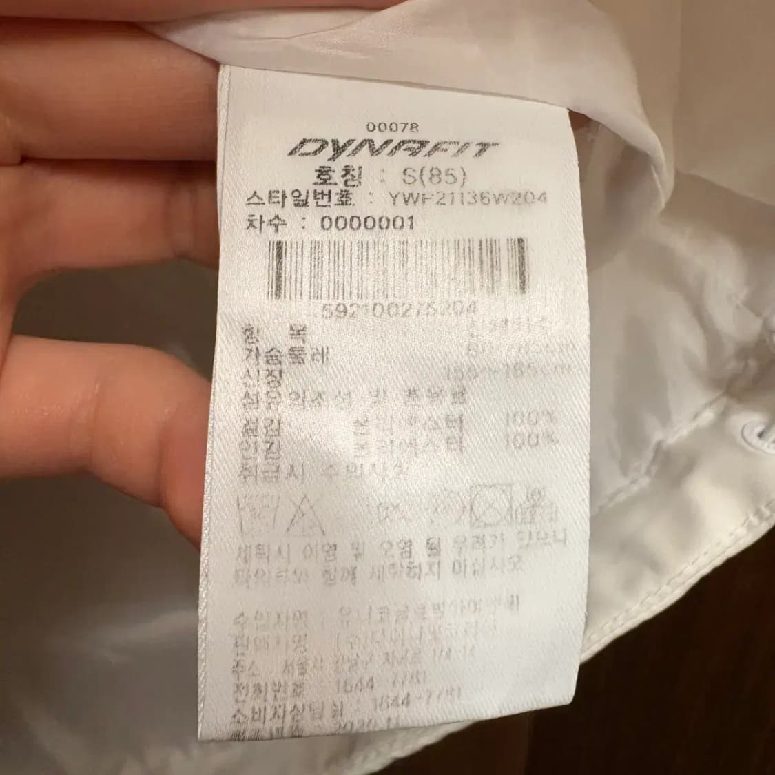 다이나핏 바람막이 점퍼 상품이미지3