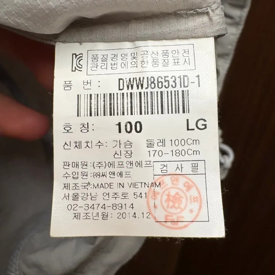 디스커버리 바람막이 점퍼 상품이미지3