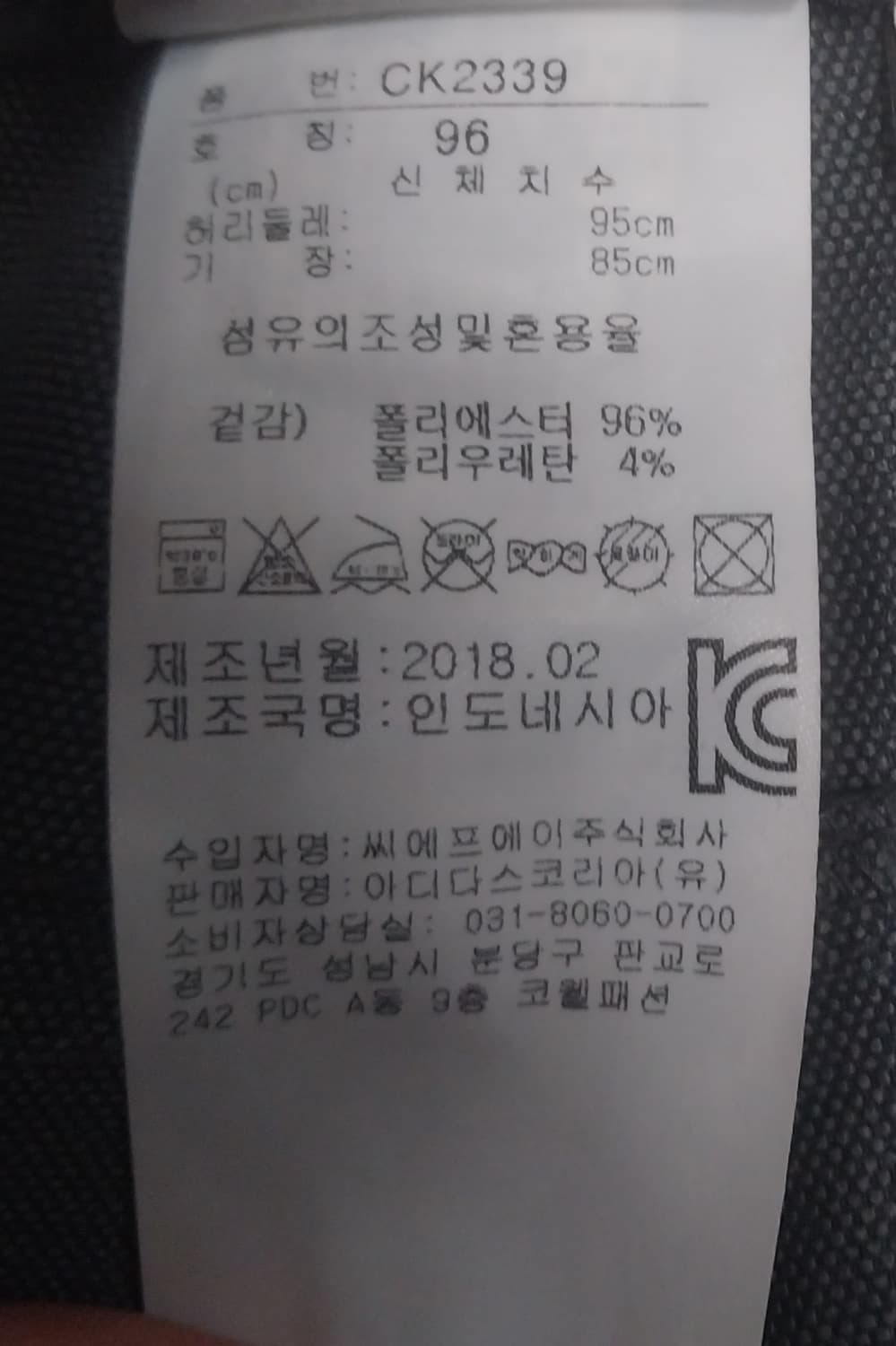 아디다스 골프 팬츠 상품이미지6