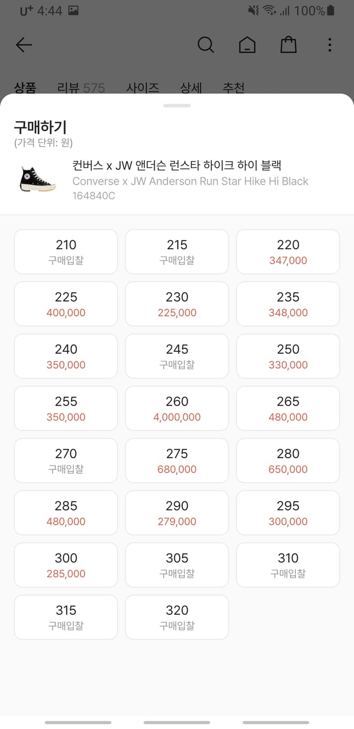 (협업제품) 컨버스 JW앤더슨 런스타 하이크 OG 하이 블랙 (270) 상품이미지10
